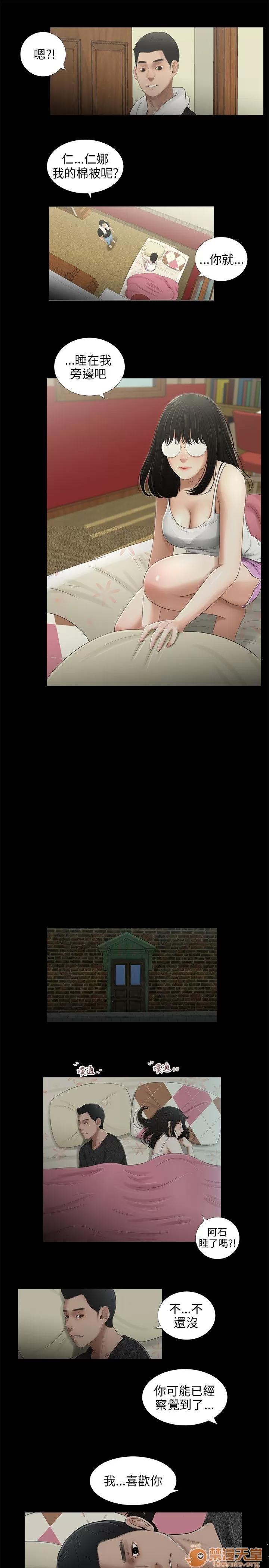秘密日记 三姐妹 04 第86页