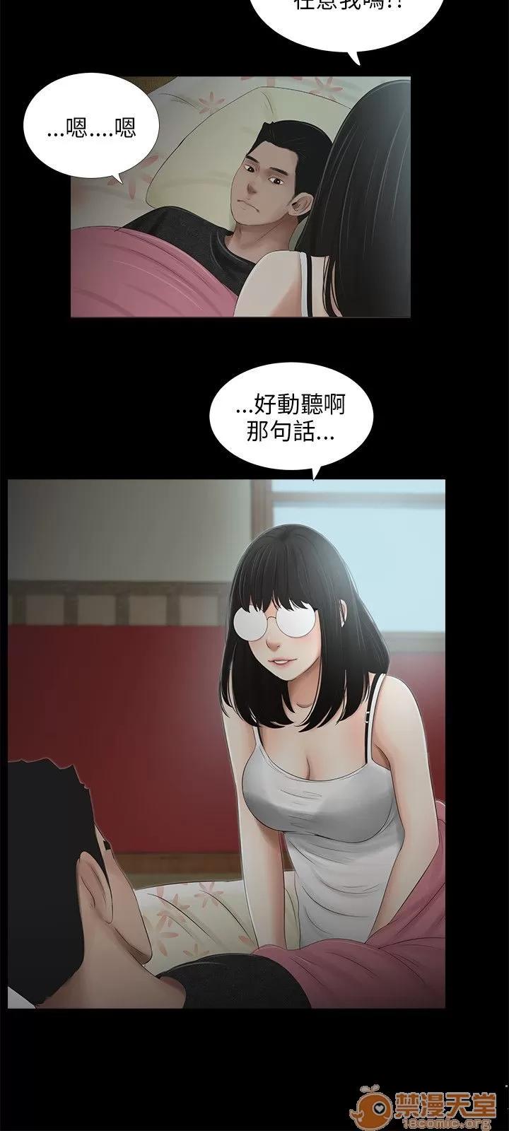 秘密日记 三姐妹 04 第88页