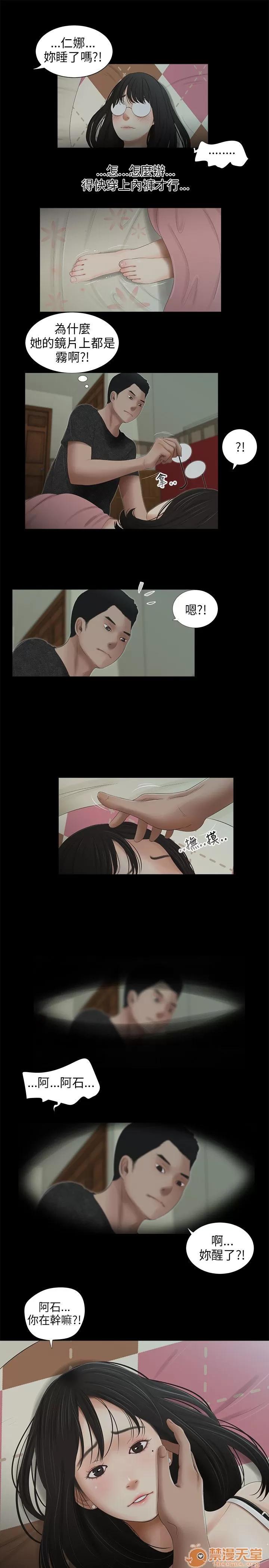 秘密日记 三姐妹 04 第95页