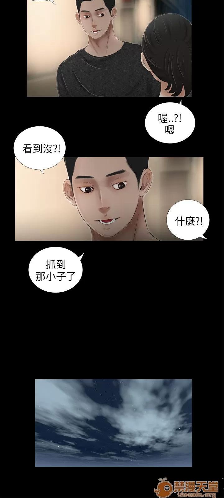 秘密日记 三姐妹 04 第97页