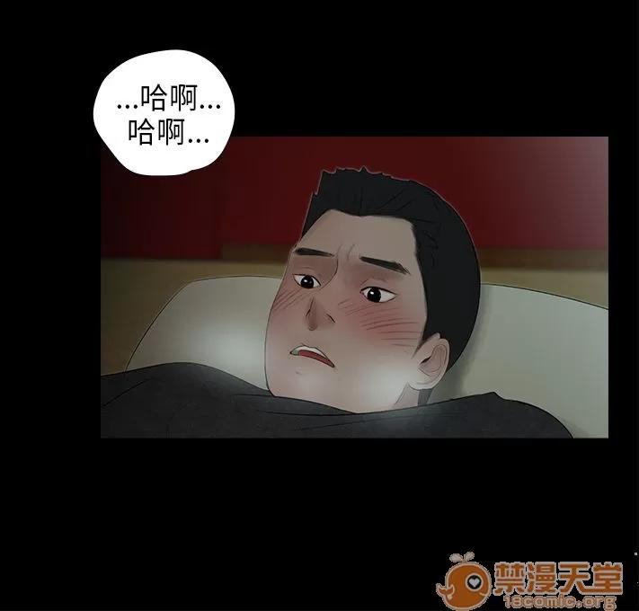 秘密日记 三姐妹 04 第106页