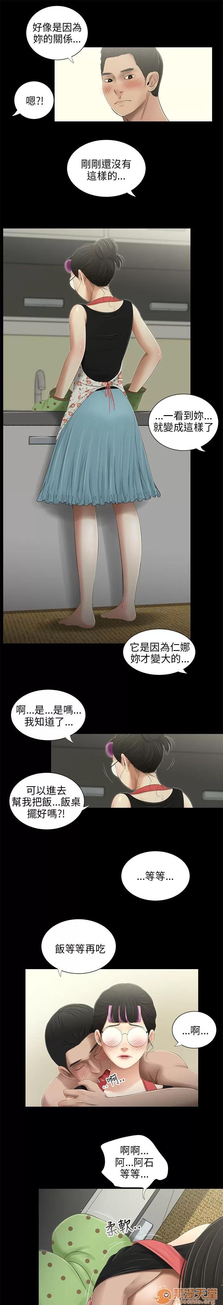秘密日记 三姐妹 04 第114页