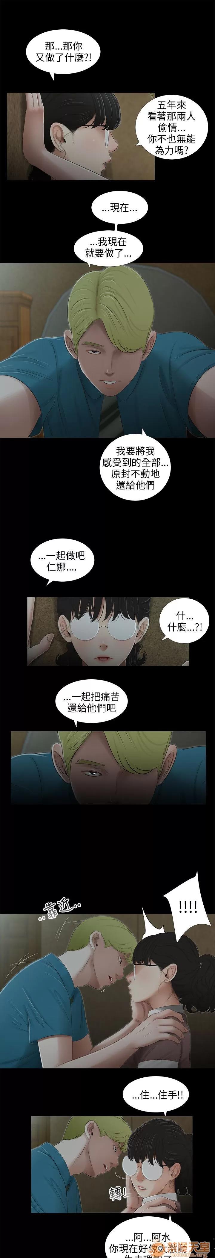秘密日记 三姐妹 04 第116页