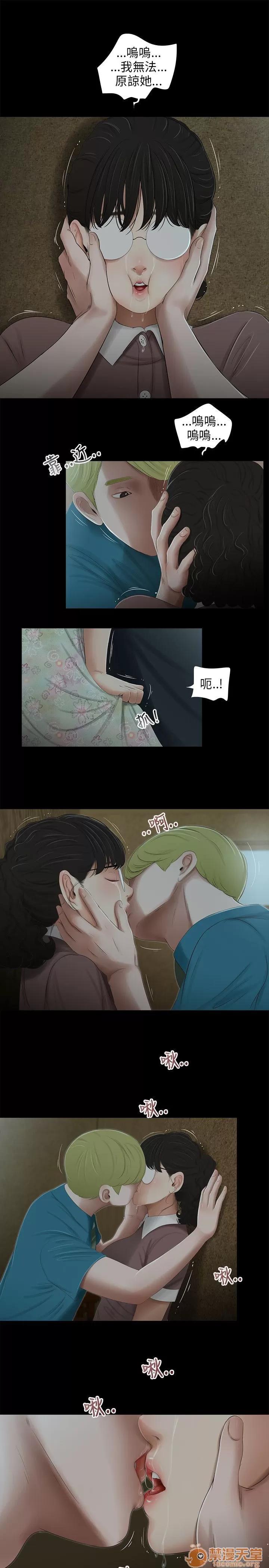 秘密日记 三姐妹 04 第119页
