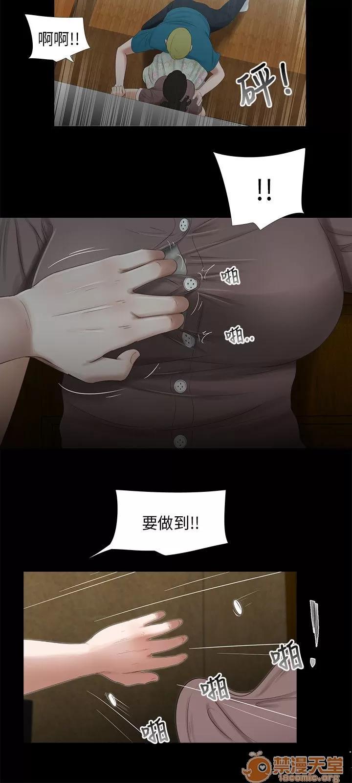 秘密日记 三姐妹 04 第121页