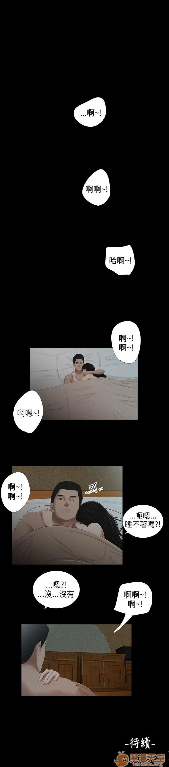 秘密日记 三姐妹 04 第122页
