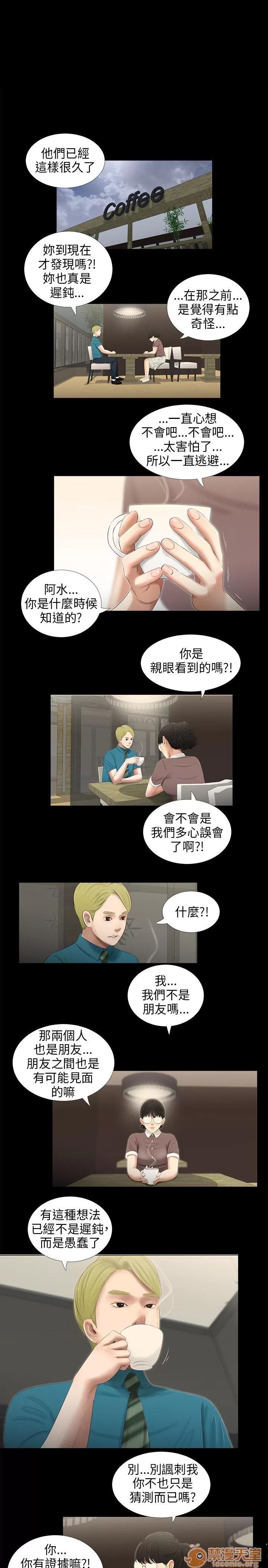 秘密日记 三姐妹 04 第123页