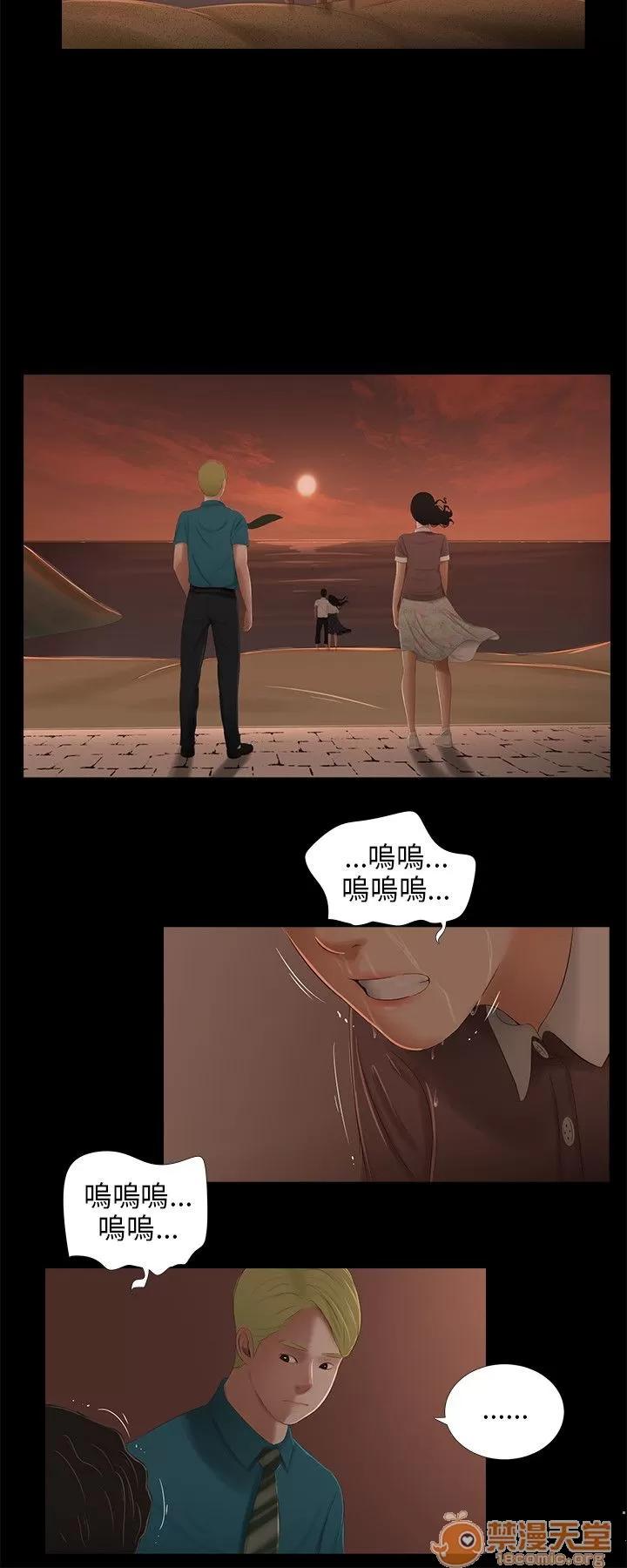 秘密日记 三姐妹 04 第125页