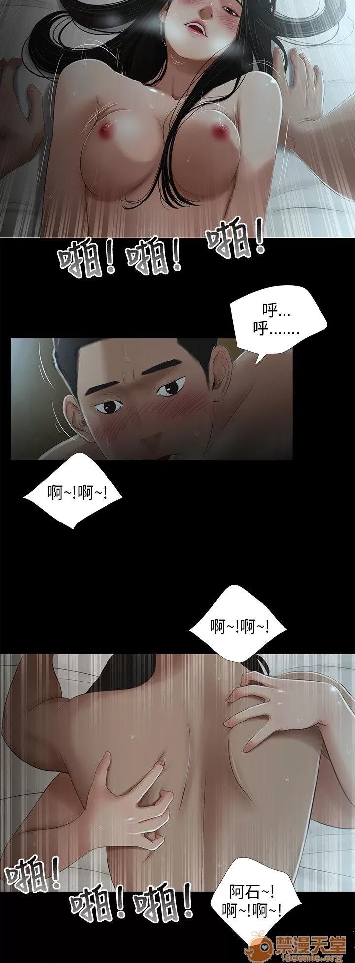 秘密日记 三姐妹 04 第127页