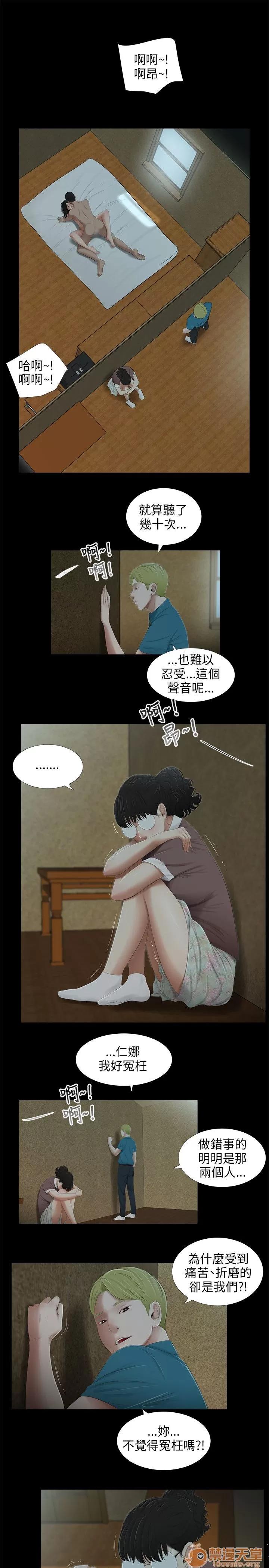 秘密日记 三姐妹 04 第128页