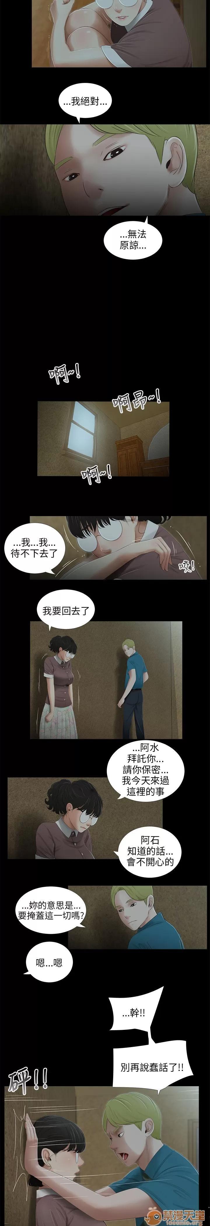 秘密日记 三姐妹 04 第129页