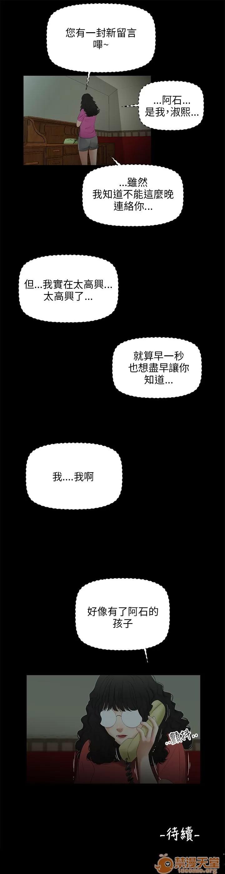 秘密日记 三姐妹 04 第137页