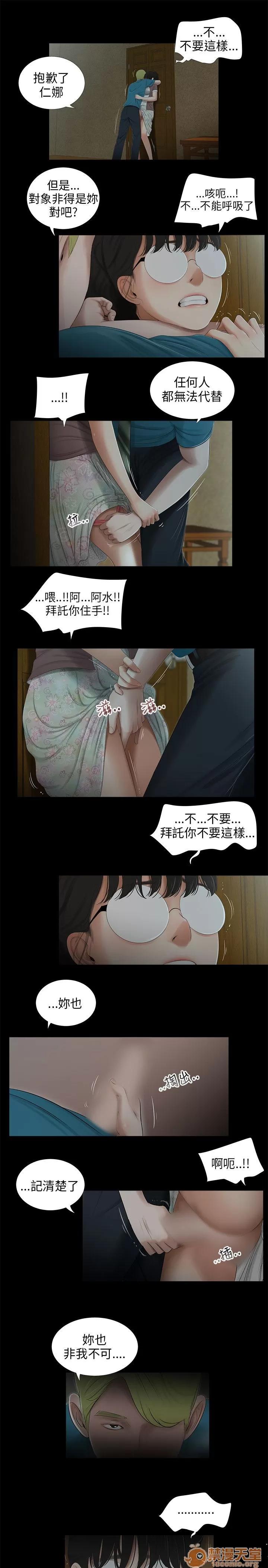 秘密日记 三姐妹 04 第139页