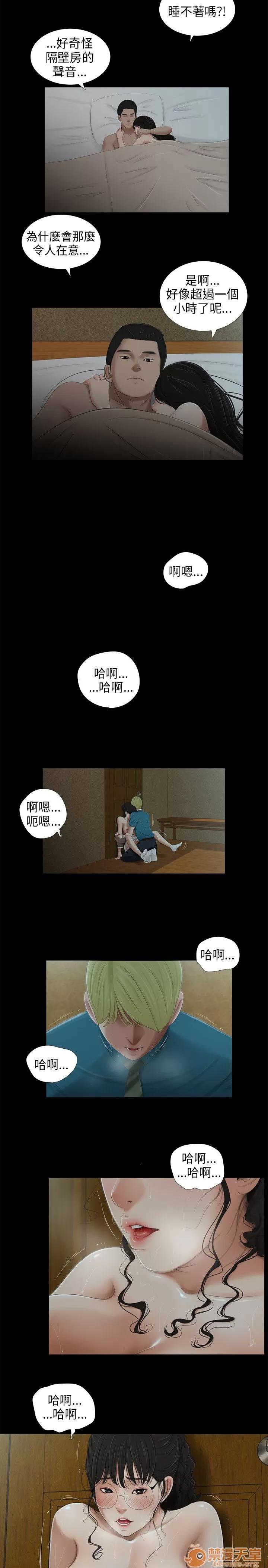秘密日记 三姐妹 04 第142页