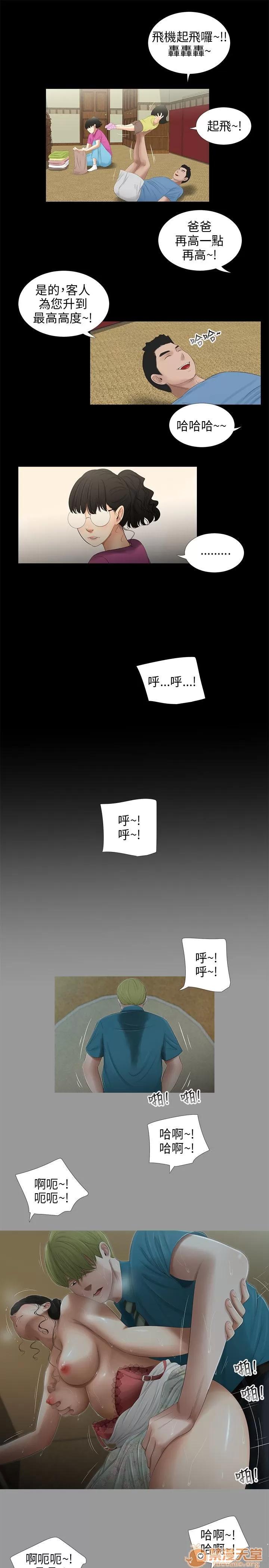 秘密日记 三姐妹 04 第144页