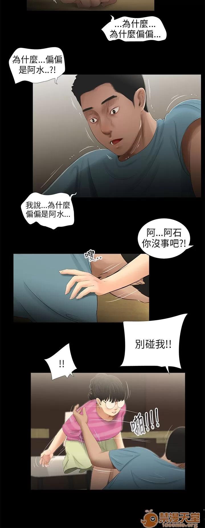 秘密日记 三姐妹 04 第146页