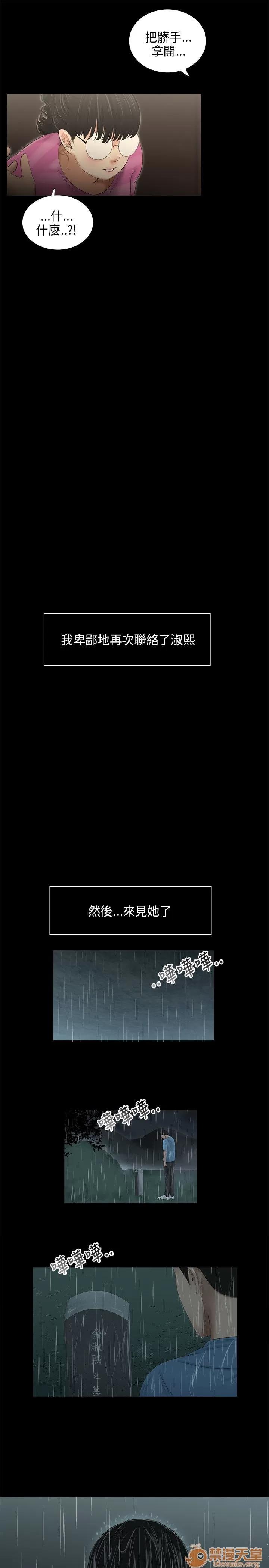 秘密日记 三姐妹 04 第147页