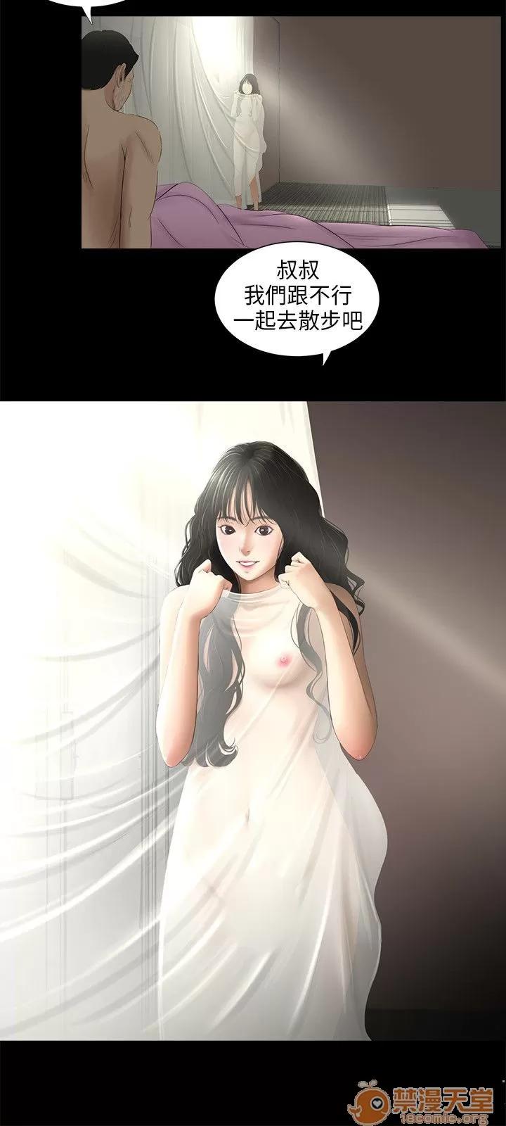 秘密日记 三姐妹 04 第149页