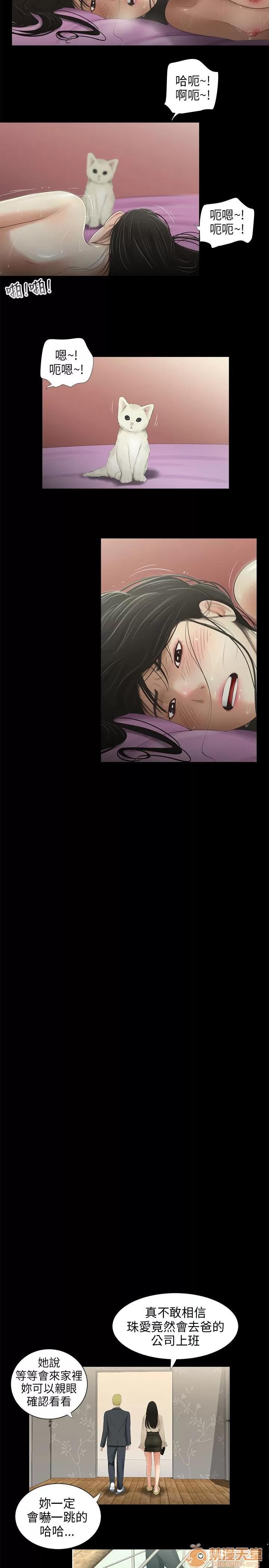 秘密日记 三姐妹 04 第151页