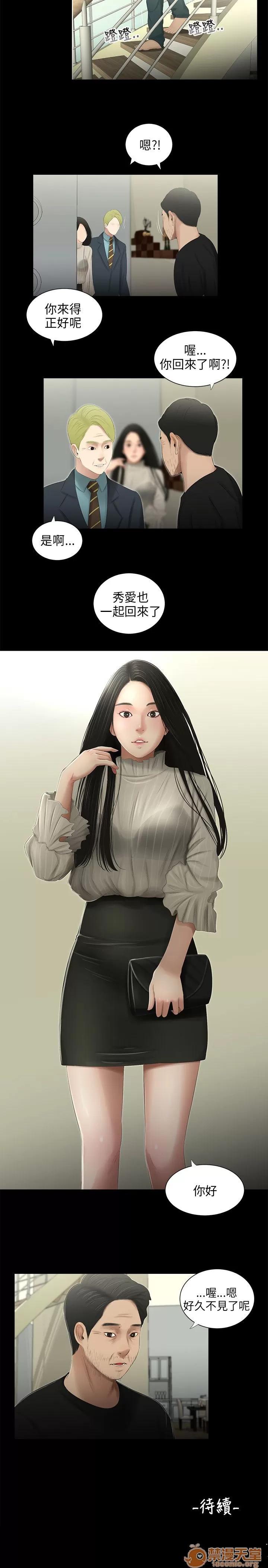 秘密日记 三姐妹 04 第152页