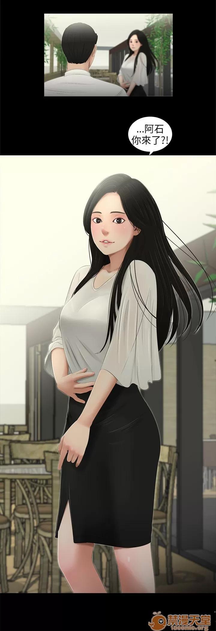 秘密日记 三姐妹 04 第155页