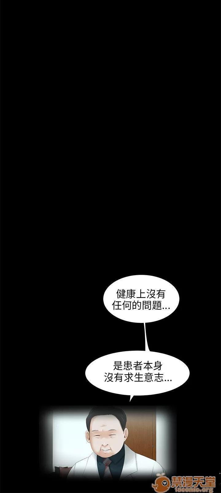 秘密日记 三姐妹 04 第158页