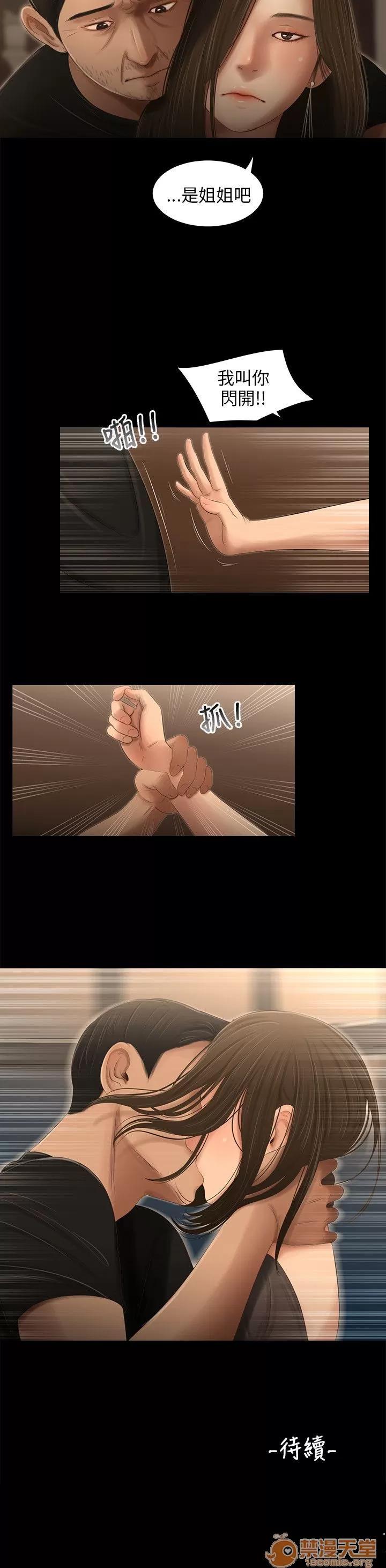 秘密日记 三姐妹 04 第169页