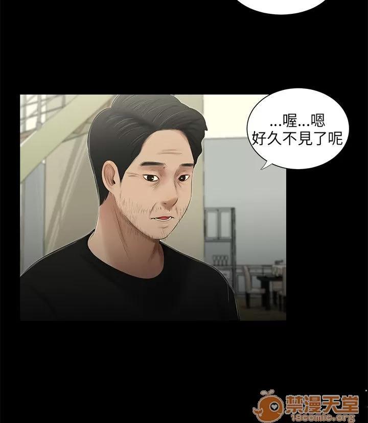 秘密日记 三姐妹 04 第170页