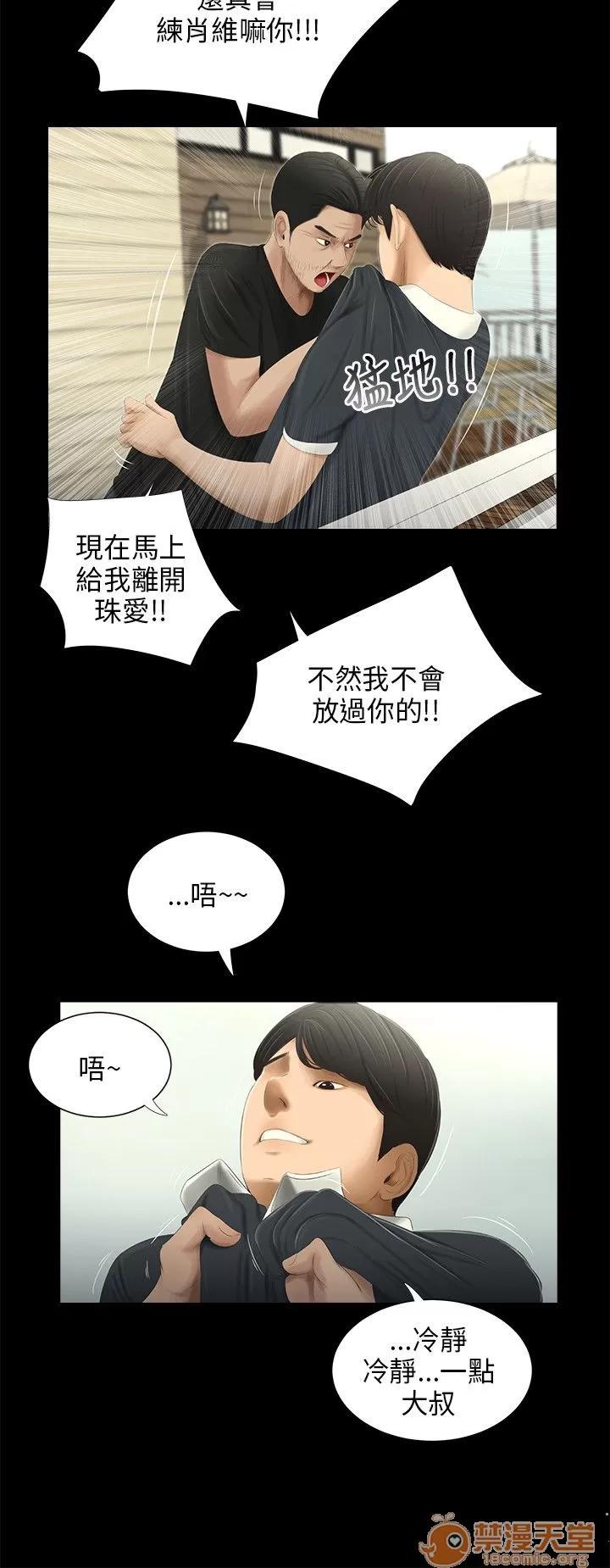 秘密日记 三姐妹 04 第176页