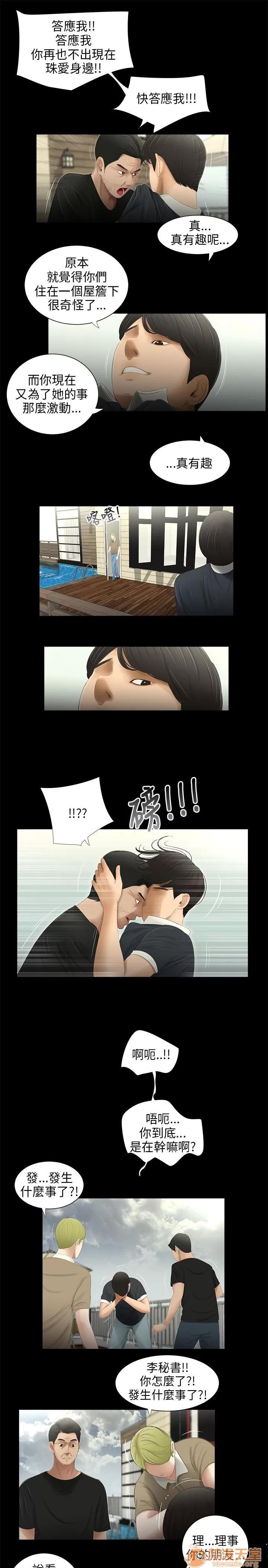 秘密日记 三姐妹 04 第177页