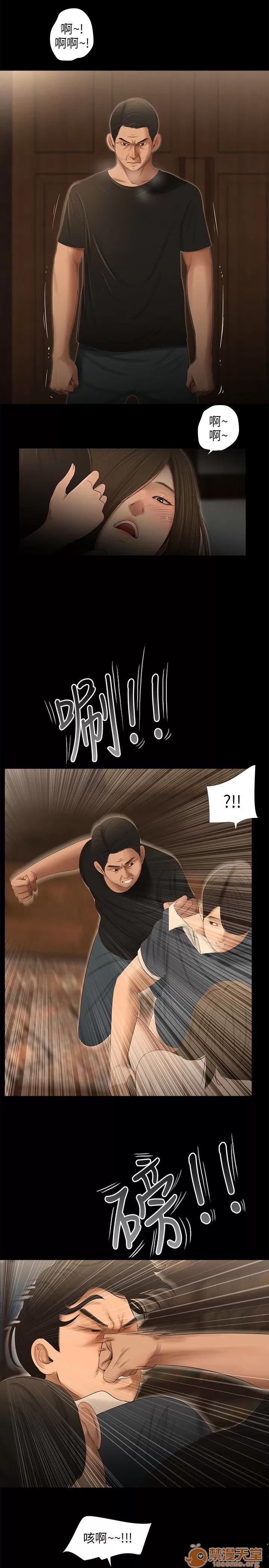 秘密日记 三姐妹 05 第2页