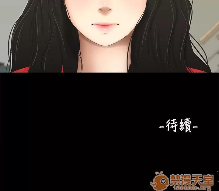秘密日记 三姐妹 05 第6页
