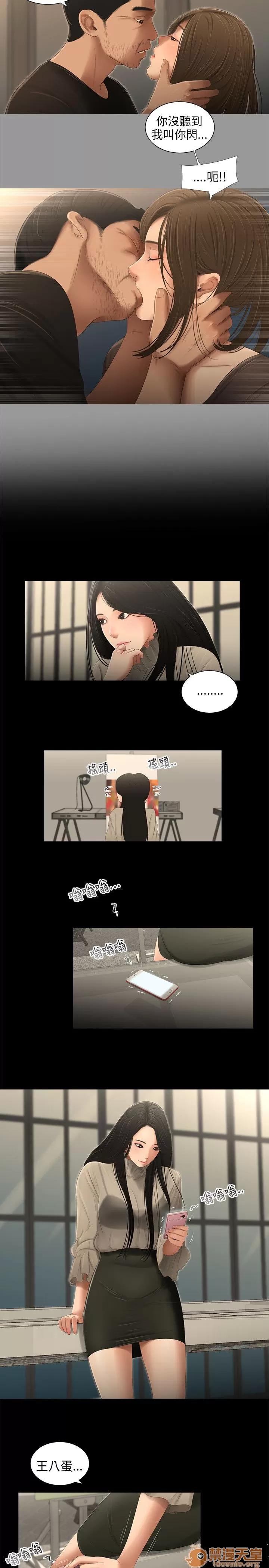 秘密日记 三姐妹 05 第9页