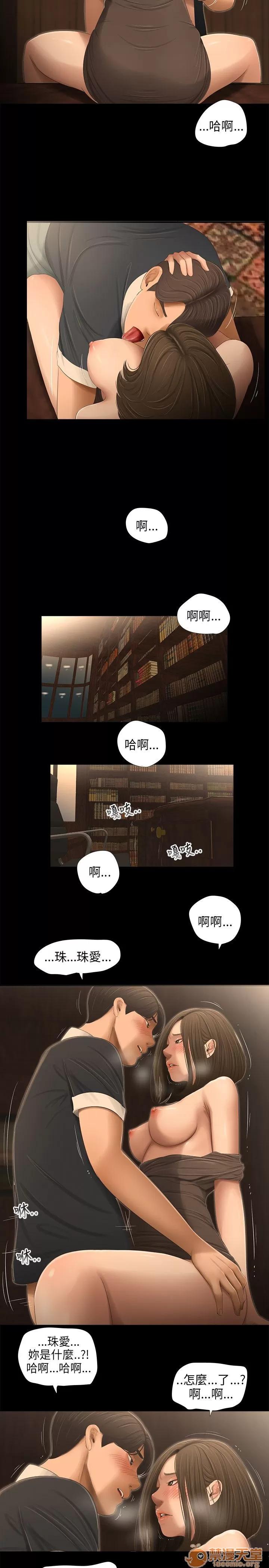 秘密日记 三姐妹 05 第12页