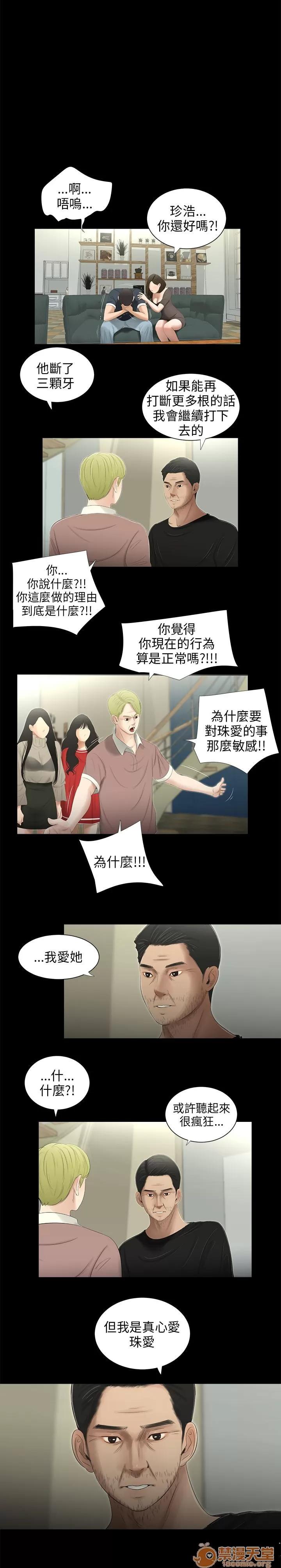 秘密日记 三姐妹 05 第15页