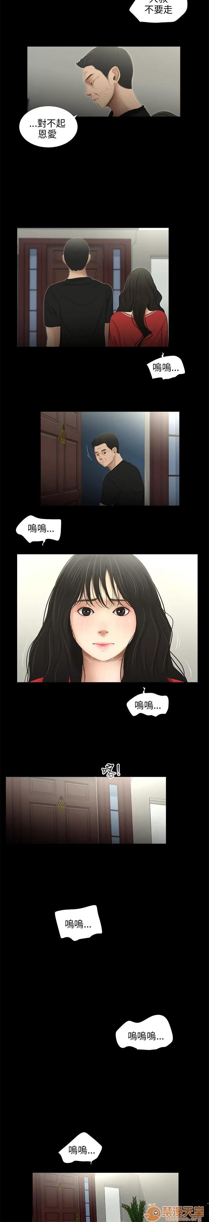秘密日记 三姐妹 05 第16页