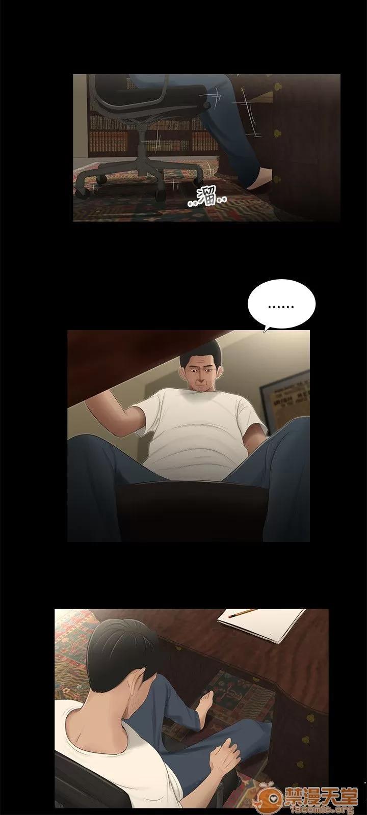 秘密日记 三姐妹 05 第20页