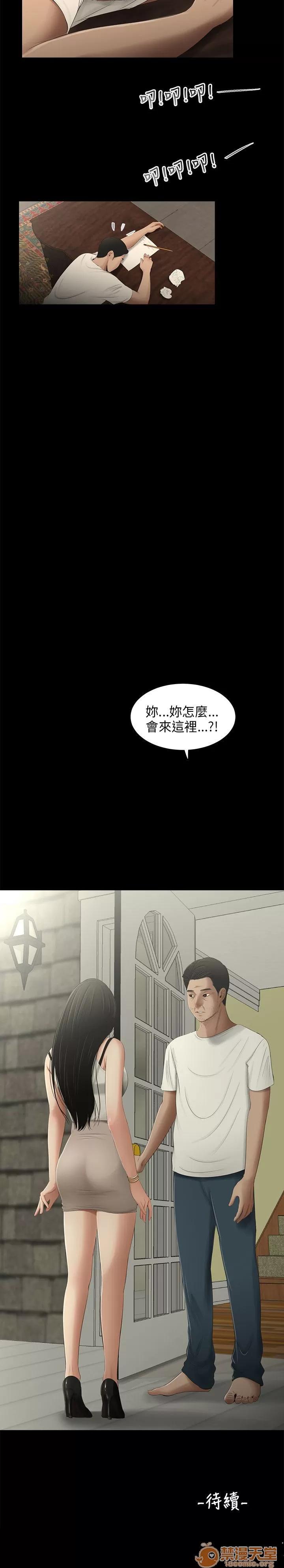 秘密日记 三姐妹 05 第22页
