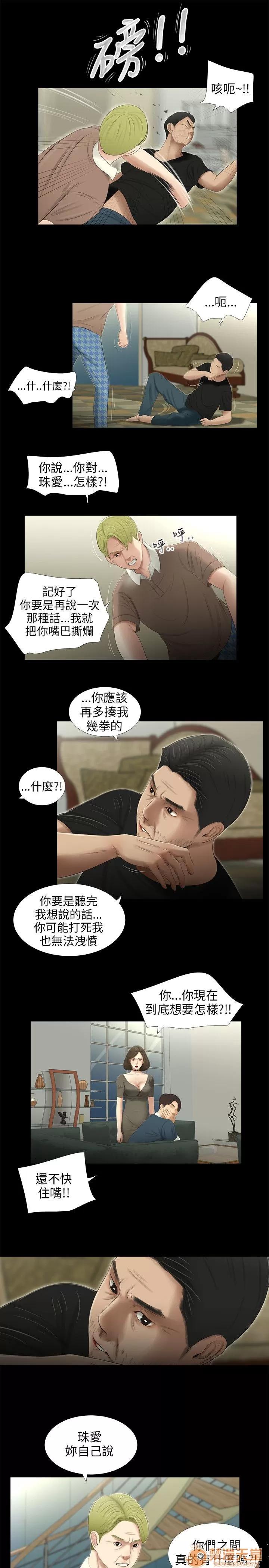 秘密日记 三姐妹 05 第24页