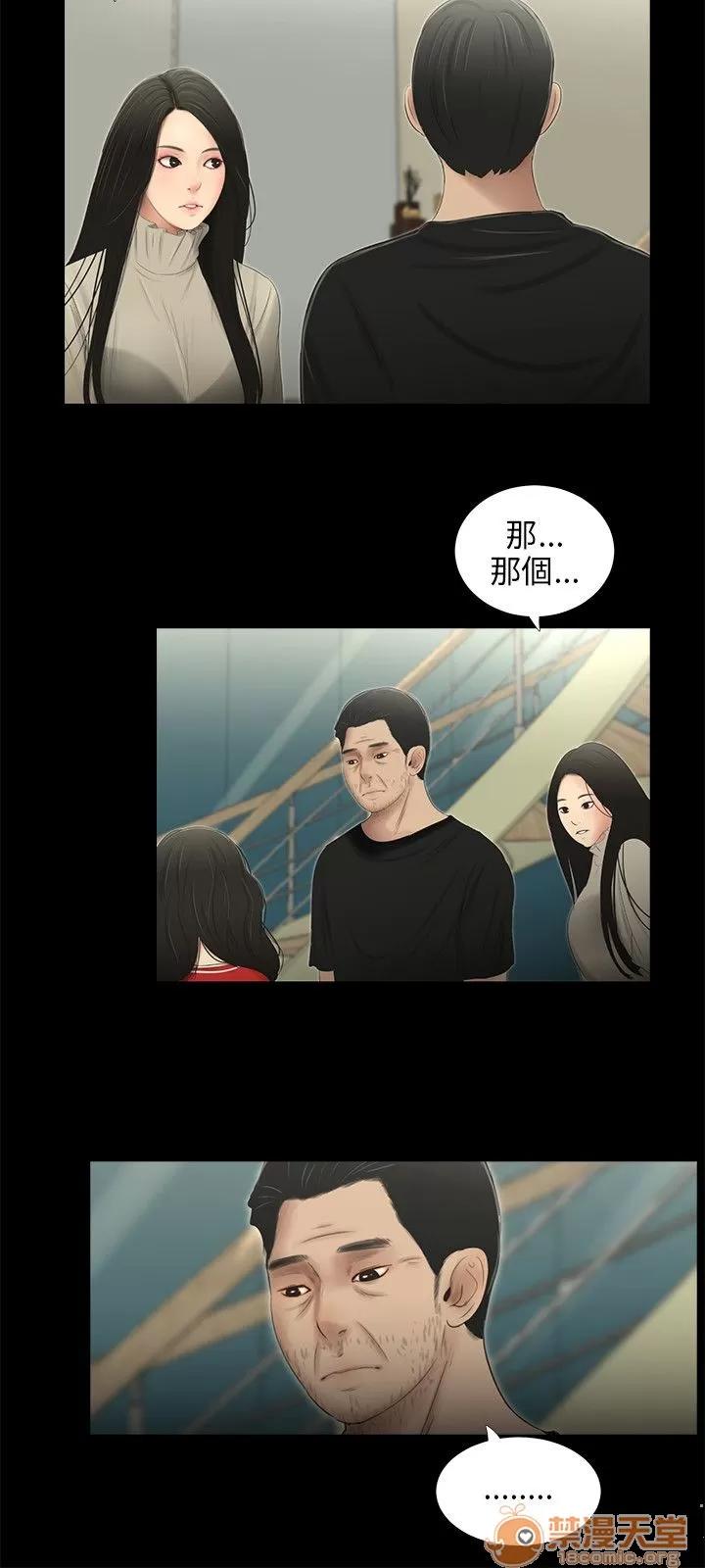 秘密日记 三姐妹 05 第29页