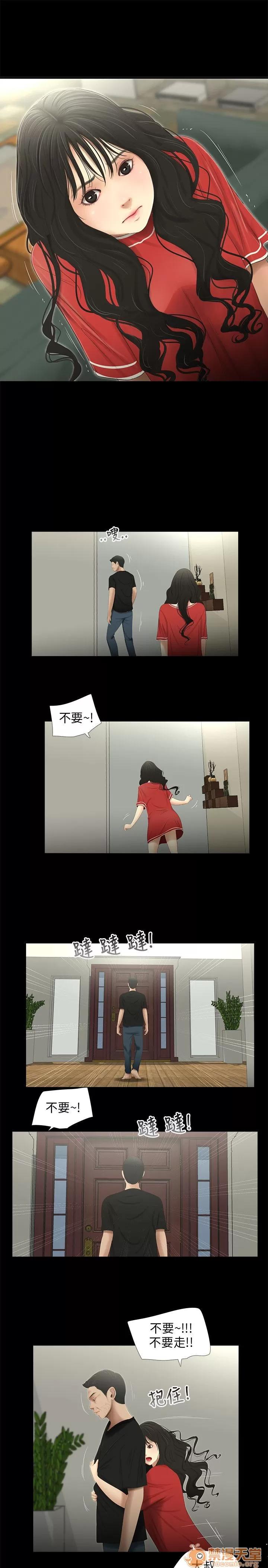 秘密日记 三姐妹 05 第30页