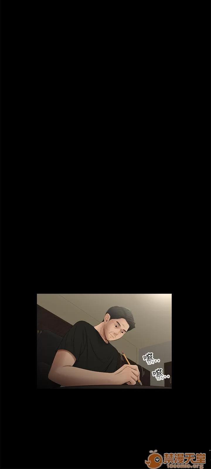 秘密日记 三姐妹 05 第33页