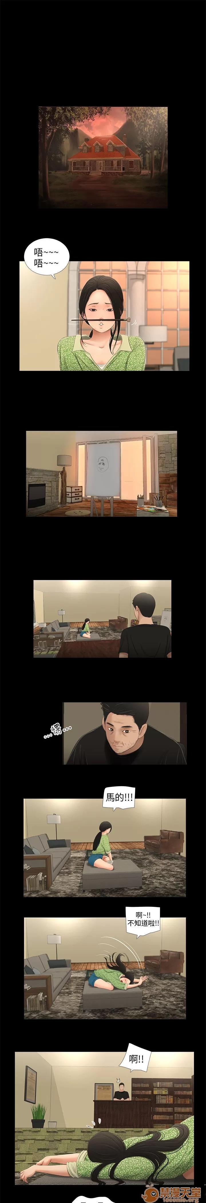 秘密日记 三姐妹 05 第37页