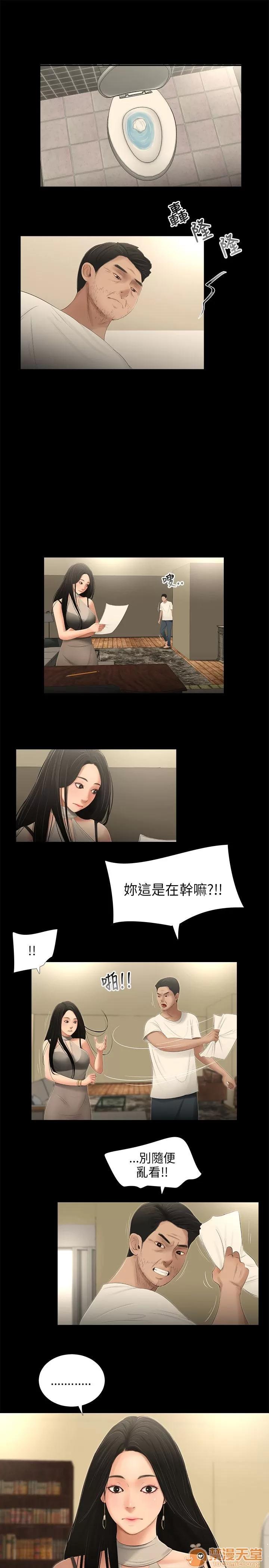 秘密日记 三姐妹 05 第43页
