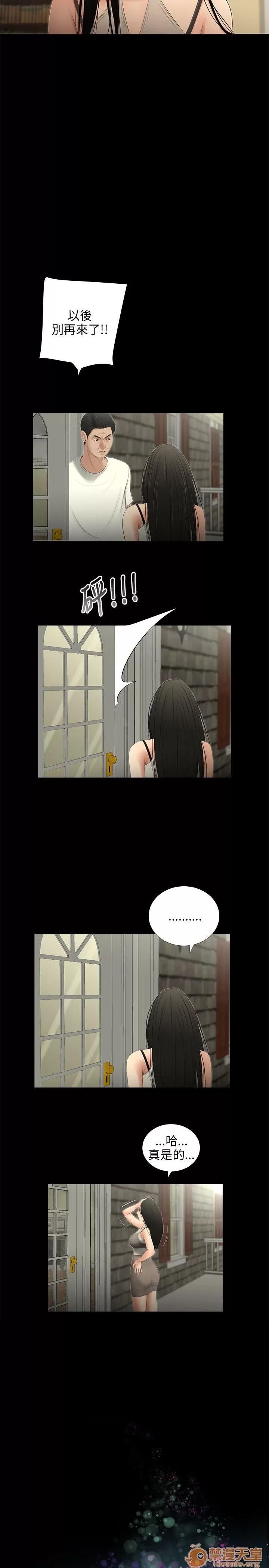 秘密日记 三姐妹 05 第44页