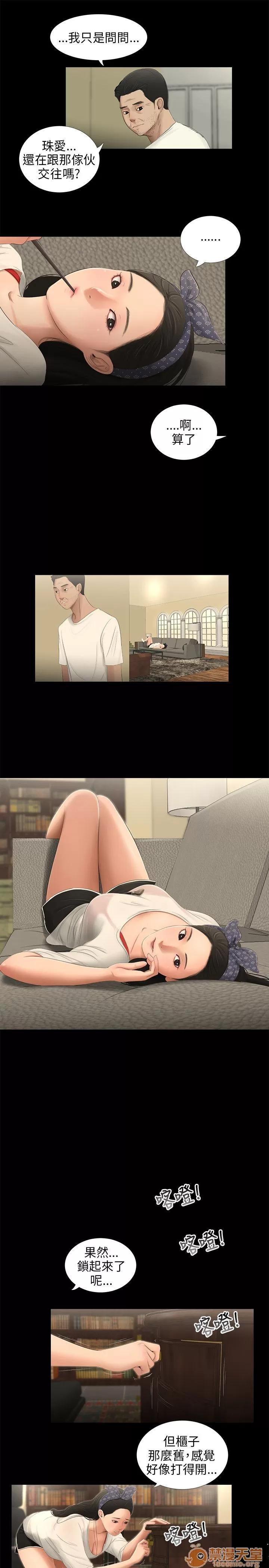 秘密日记 三姐妹 05 第49页