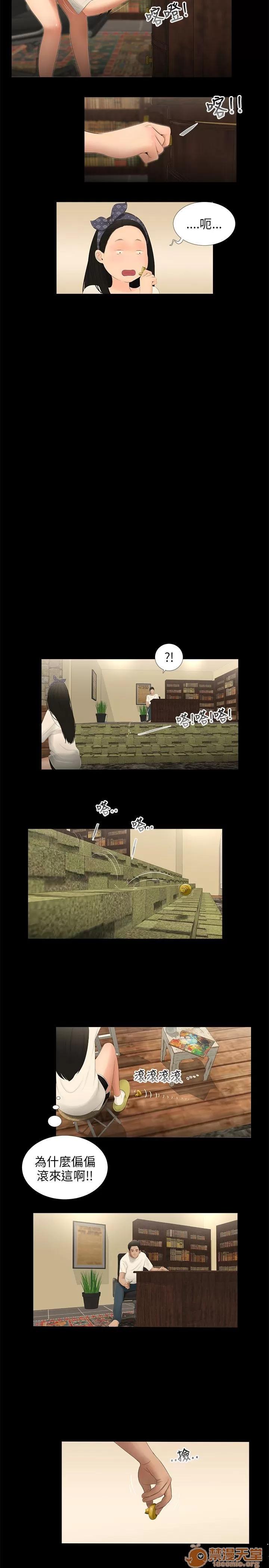 秘密日记 三姐妹 05 第50页