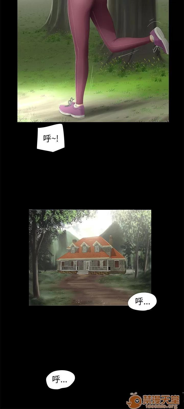 秘密日记 三姐妹 05 第56页
