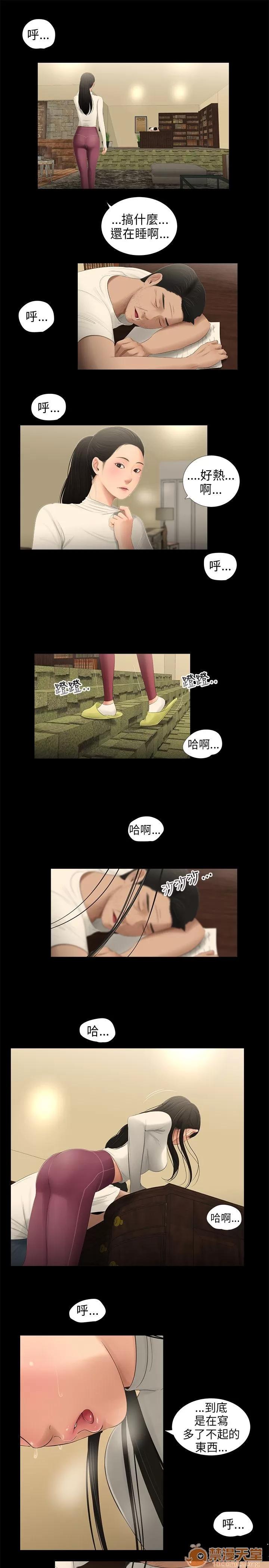 秘密日记 三姐妹 05 第57页