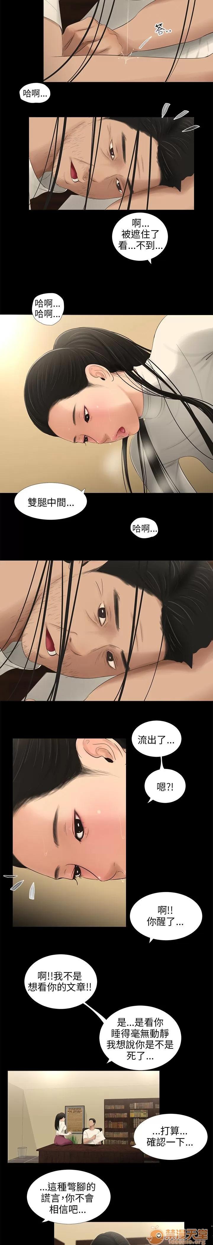 秘密日记 三姐妹 05 第58页